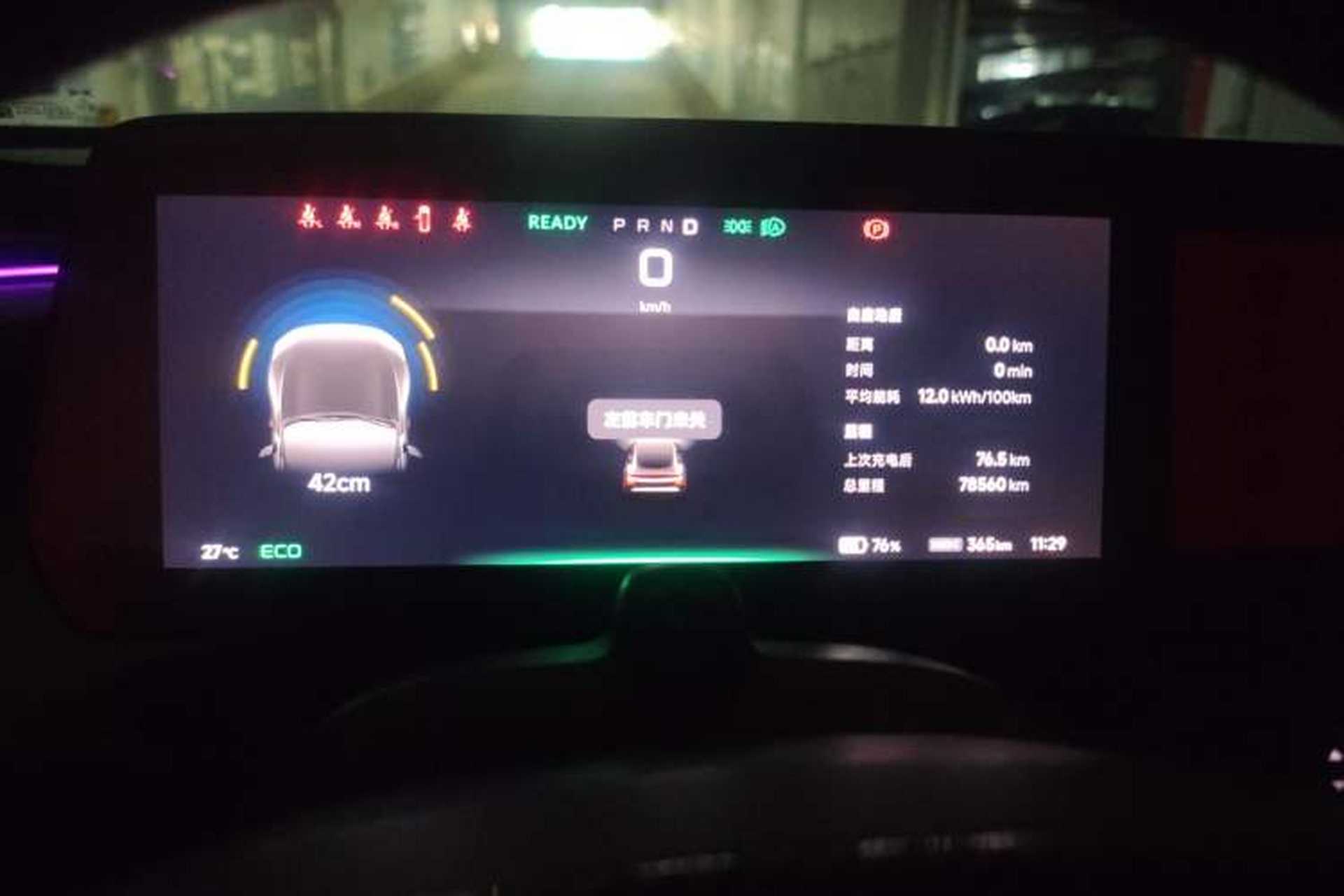 Used XPeng P7 2022 480E Instrument Cluster