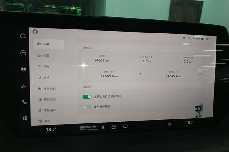 Used XPeng P7 2022 670N+ Instrument Cluster