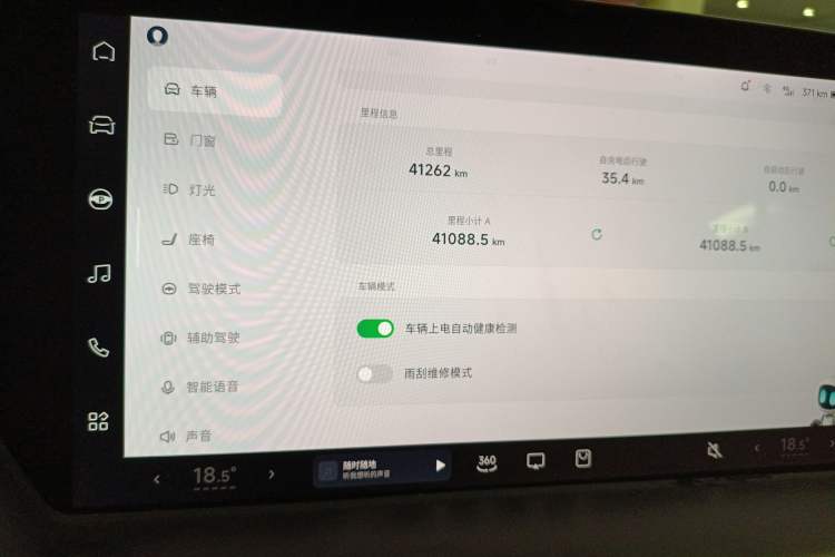Used XPeng P7 2022 480E Instrument Cluster