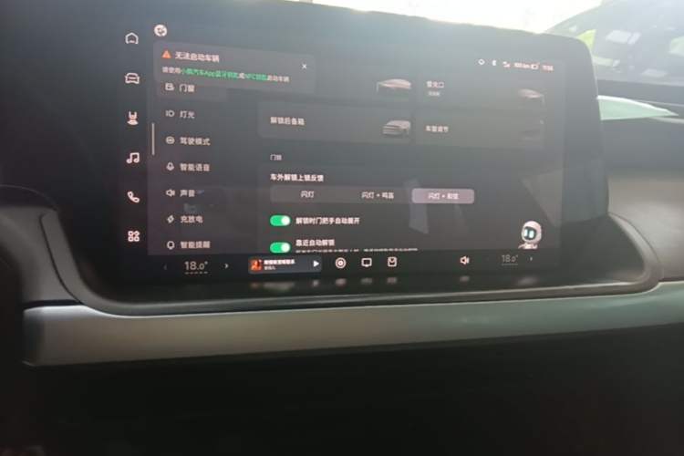 Used XPeng P7 2022 480G Audio And AC Panel
