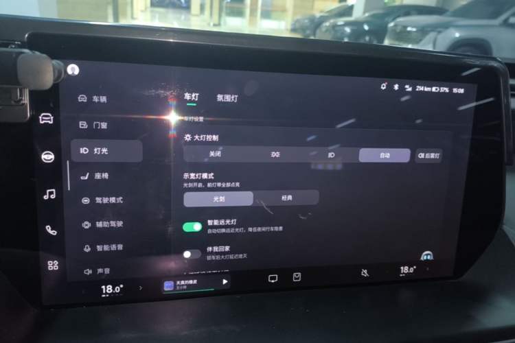 Used XPeng P7 2022 670E+ Audio And AC Panel