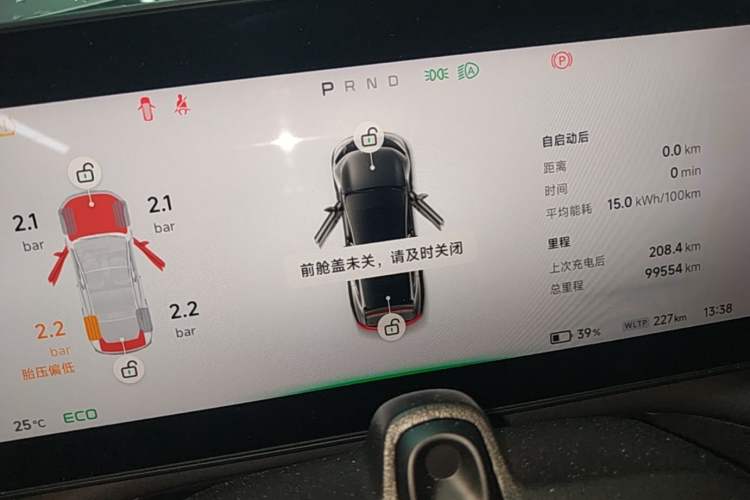 Used XPeng P7 2022 670N+ Instrument Cluster