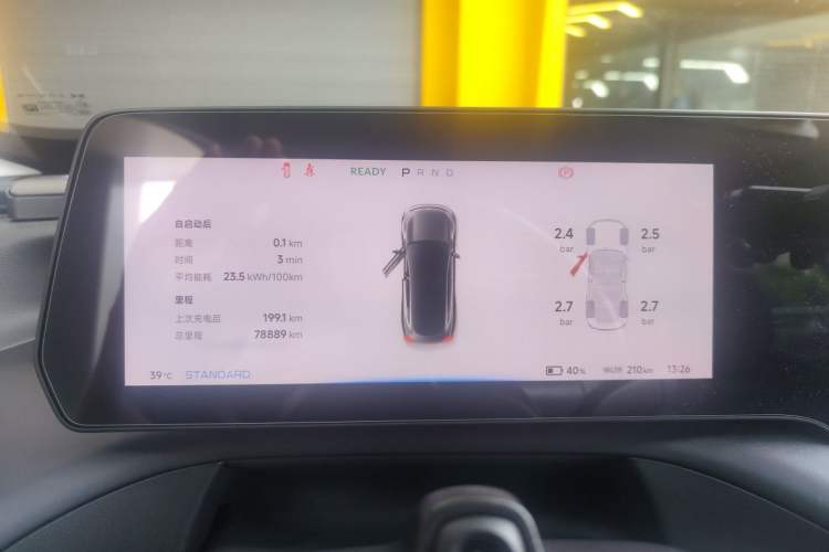 Used XPeng P7 2022 625E Instrument Cluster