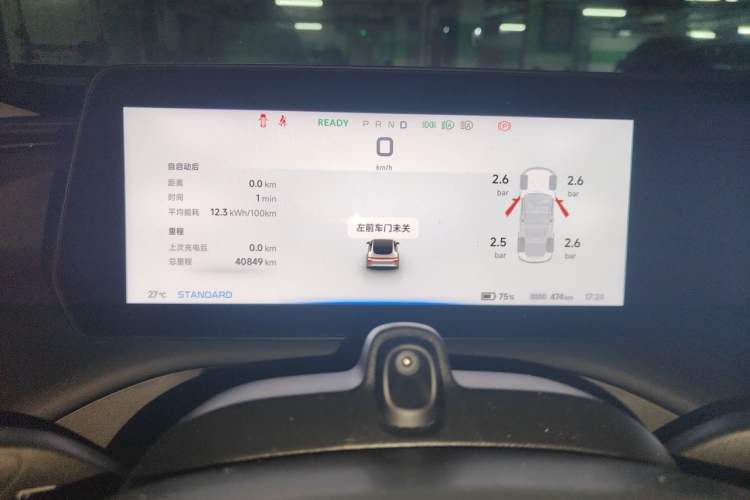 Used XPeng P7 2022 625E Instrument Cluster