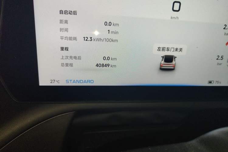 Used XPeng P7 2022 625E Odometer Close Up