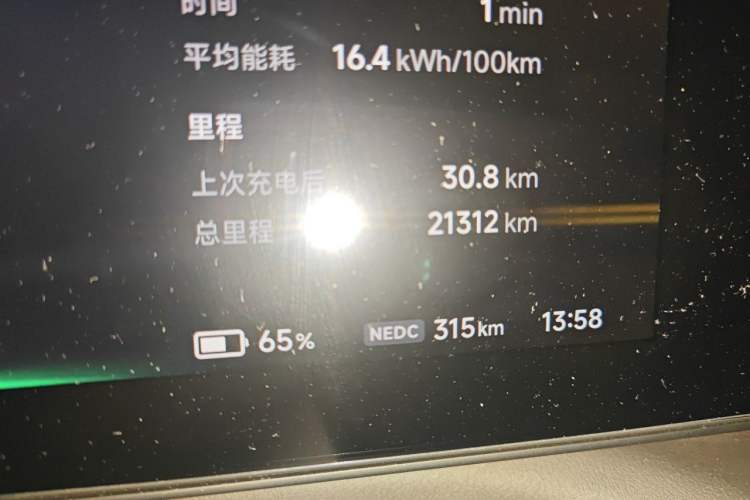Used XPeng P7 2022 480E+ Odometer Close Up