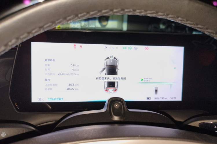 Used XPeng P7 2022 480E Instrument Cluster