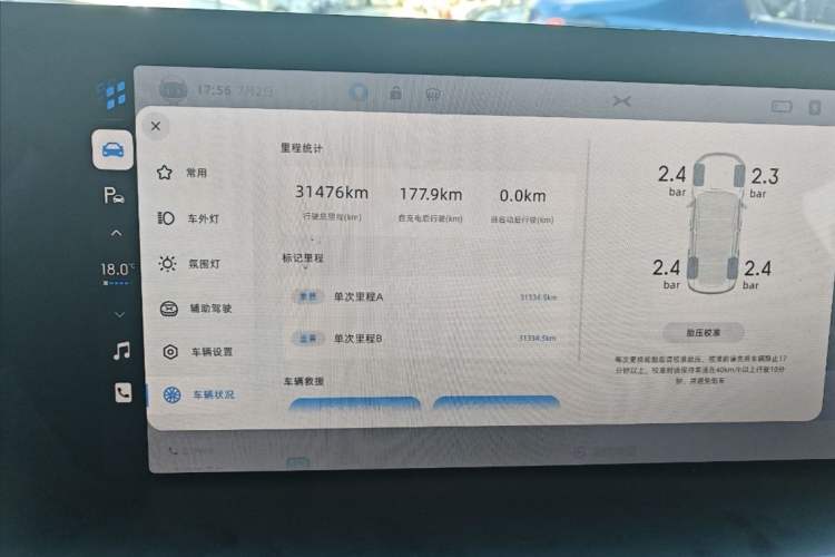 Used XPeng P7 2022 670N+ Odometer Close Up