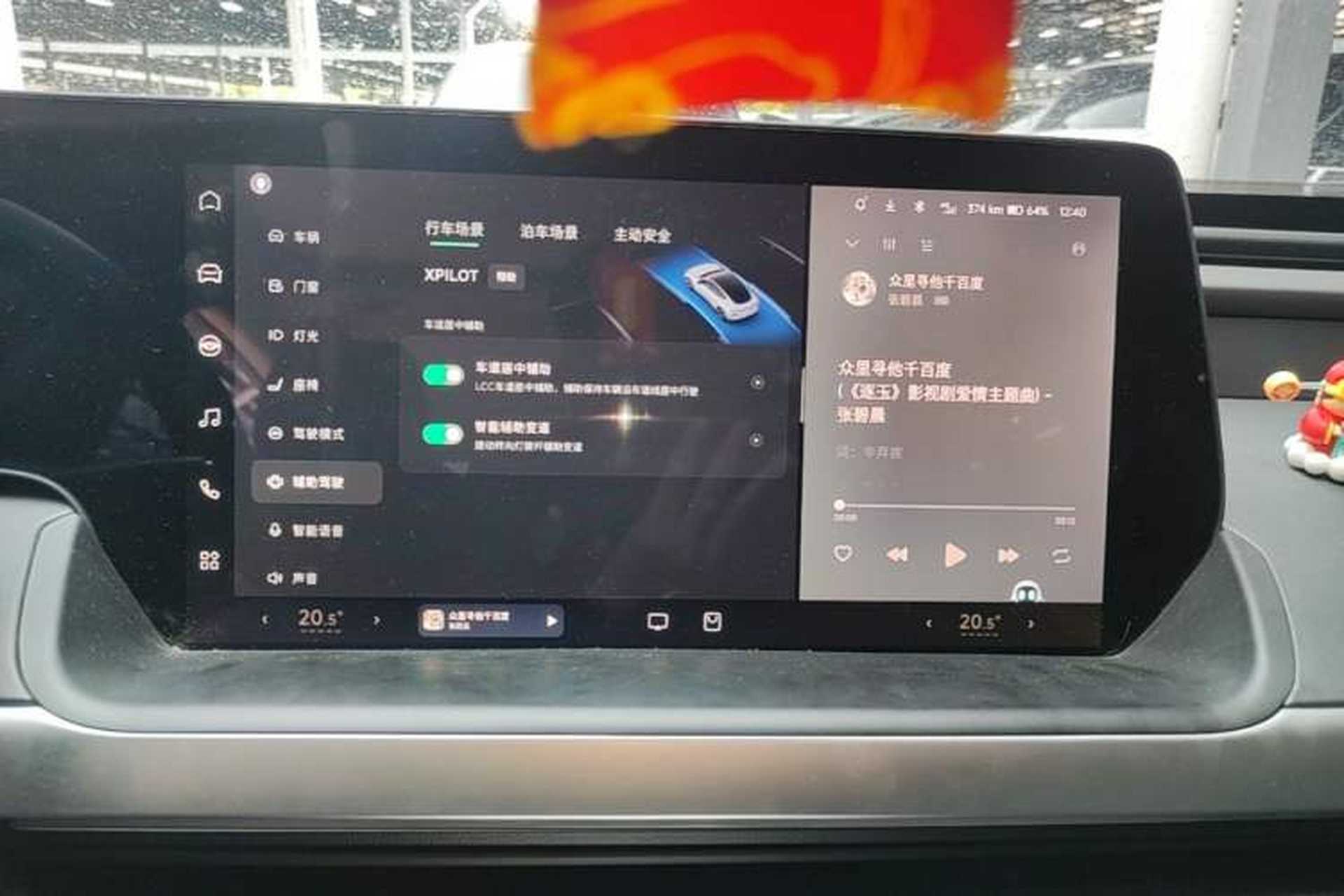 Used XPeng P7 2022 670N+ Audio And AC Panel
