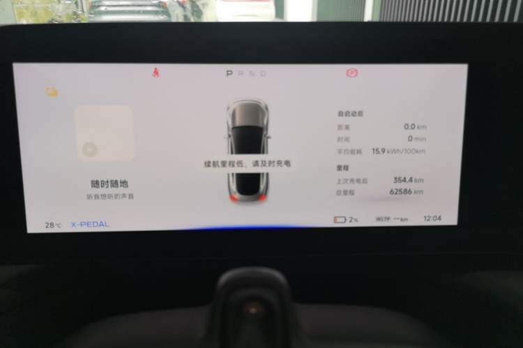 Used XPeng P7 2022 625E Instrument Cluster