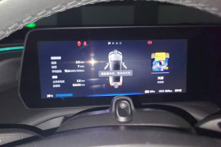 Used XPeng P7 2022 625E Instrument Cluster