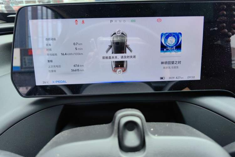Used XPeng P7 2022 670N+ Instrument Cluster