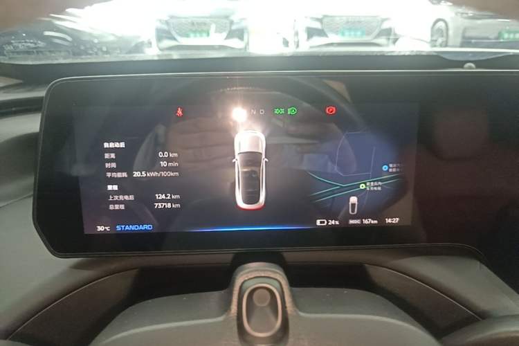 Used XPeng P7 2022 670N+ Instrument Cluster
