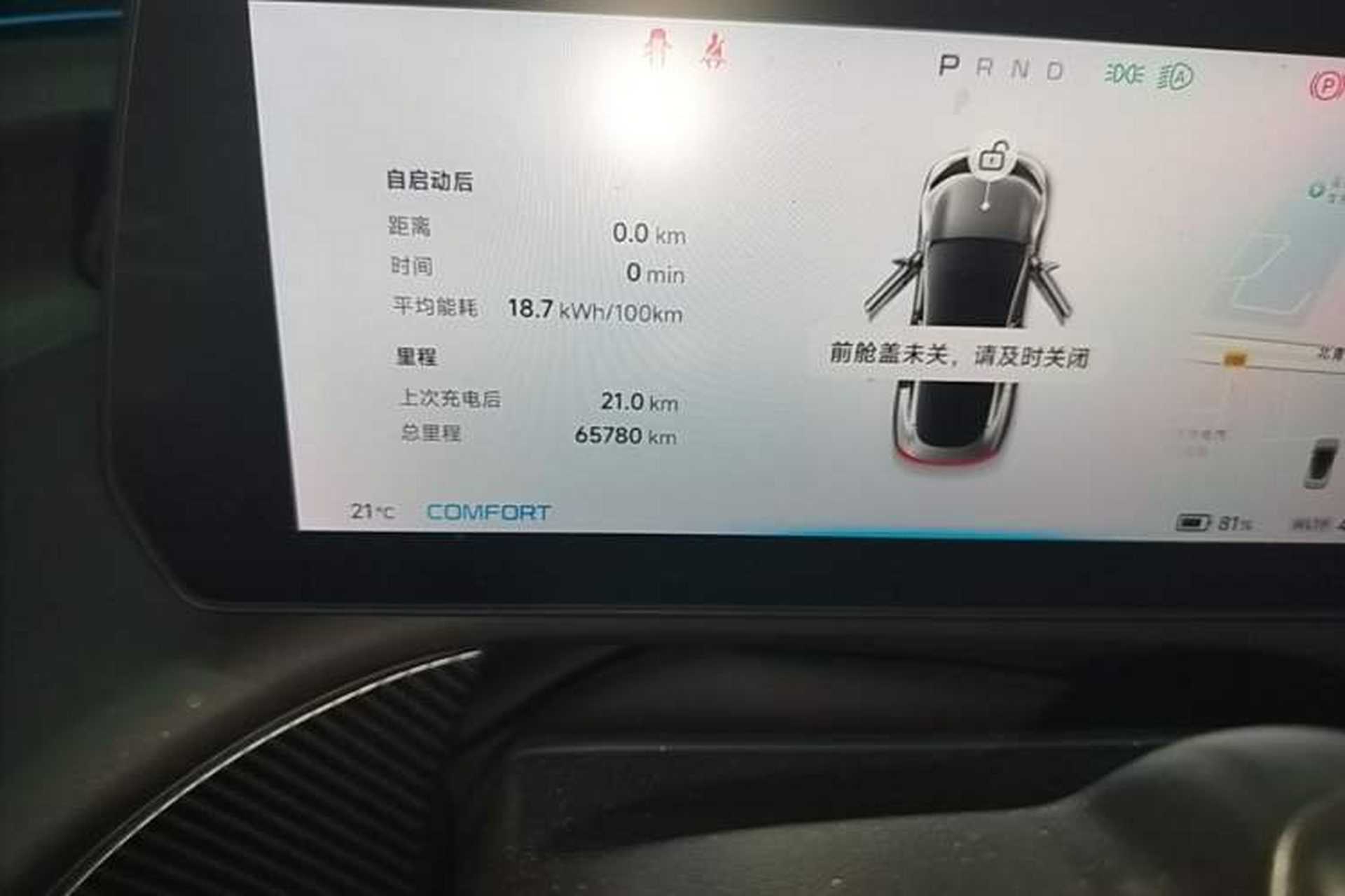 Used XPeng P7 2022 670N+ Instrument Cluster