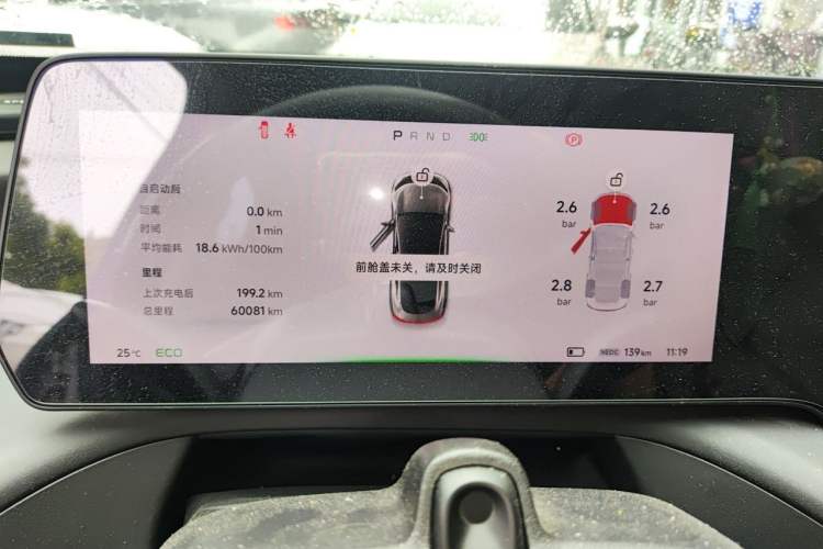 Used XPeng P7 2022 480G+ Instrument Cluster