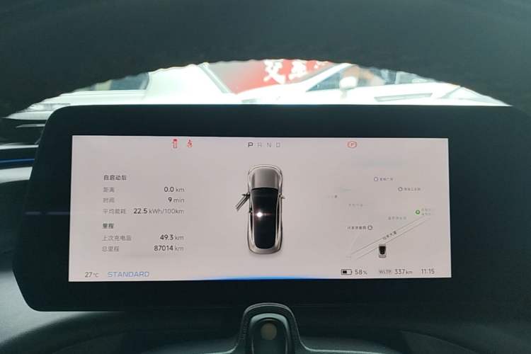 Used XPeng P7 2022 670N+ Instrument Cluster