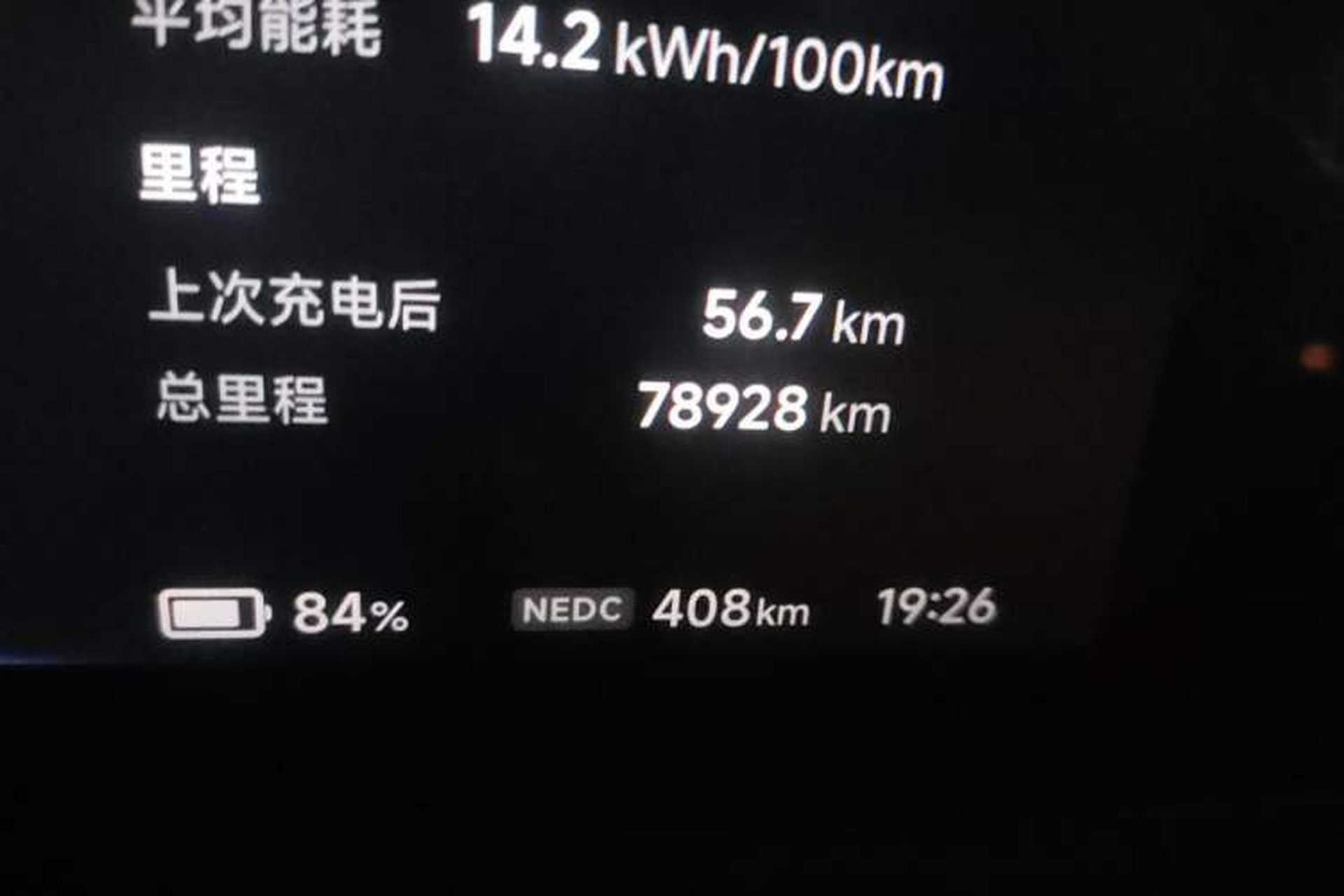 Used XPeng P7 2022 480G Odometer Close Up