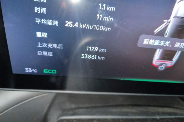 Used XPeng P7 2022 480E Odometer Close Up