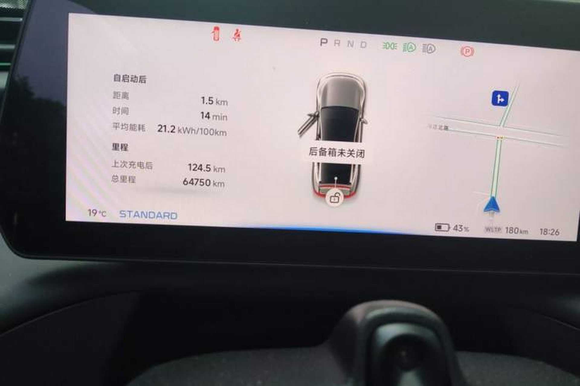 Used XPeng P7 2022 480E+ Odometer Close Up