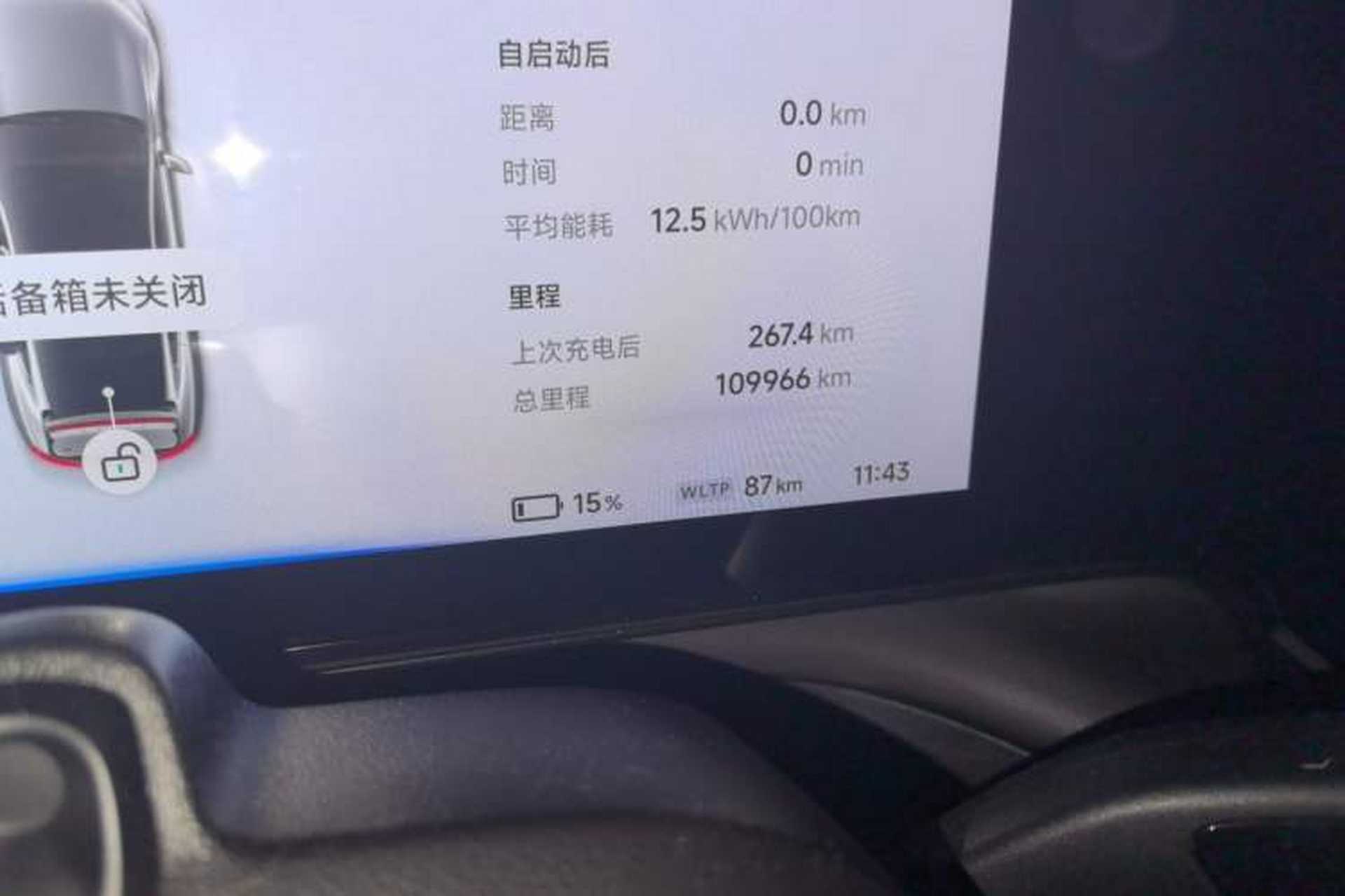 Used XPeng P7 2022 670N+ Odometer Close Up