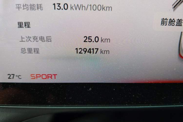 Used XPeng P7 2022 480N+ Odometer Close Up