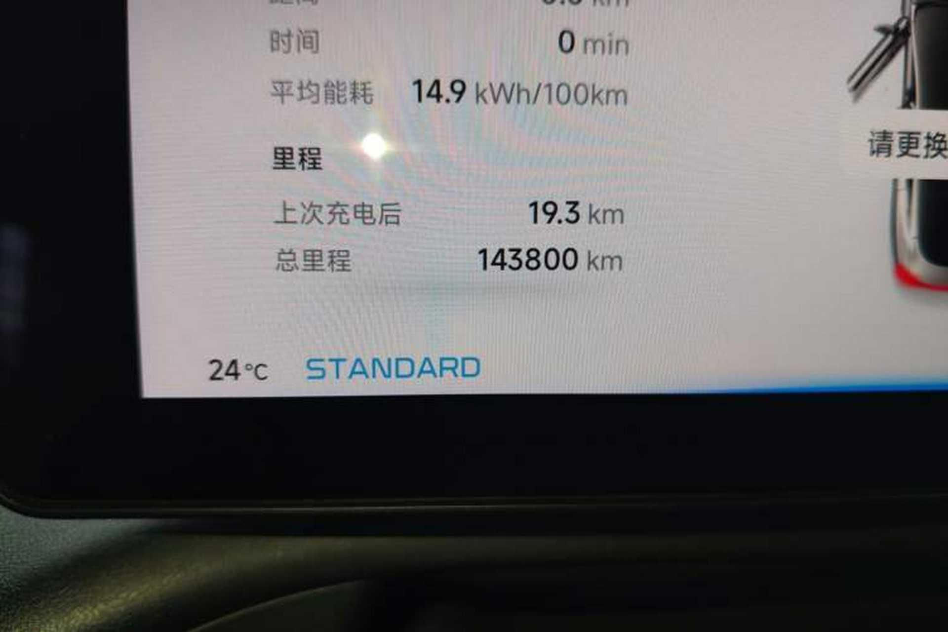 Used XPeng P7 2022 625E Odometer Close Up