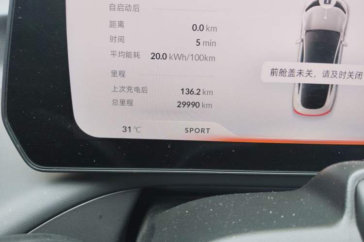 Used XPeng P7 2022 480G+ Odometer Close Up