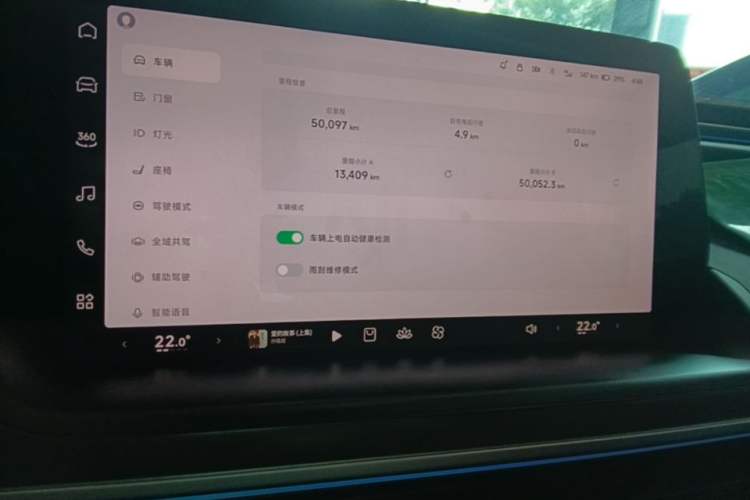 Used XPeng P7 2023 P7i 610 Max Performance Edition Audio And AC Panel