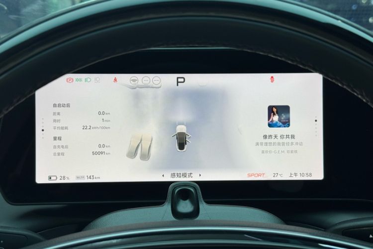 Used XPeng P7 2023 P7i 610 Max Performance Edition Interior 3
