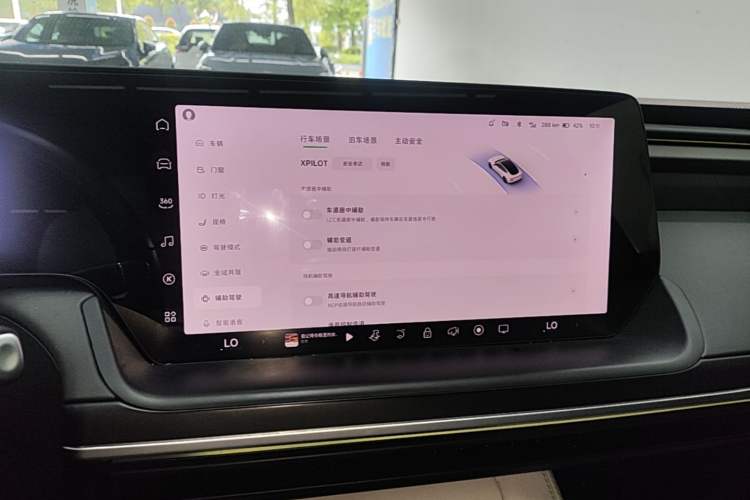Used XPeng P7 2023 P7i 702 Max Audio And AC Panel