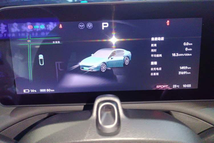 Used XPeng P7 2023 P7i 702 Pro Instrument Cluster