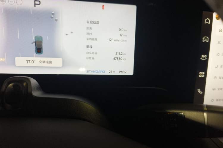 Used XPeng P7 2023 P7i 702 Max Odometer Close Up