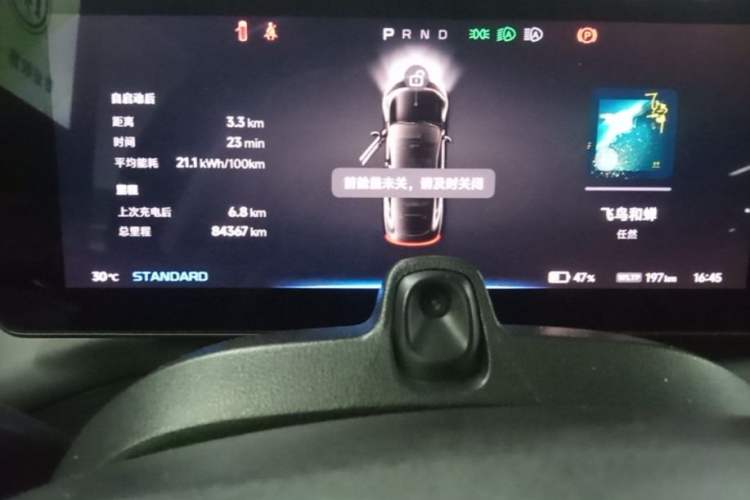 Used XPeng P7 2023 480E Instrument Cluster