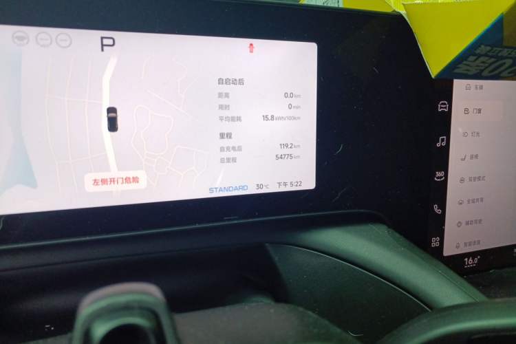 Used XPeng P7 2023 P7i 702 Max Odometer Close Up