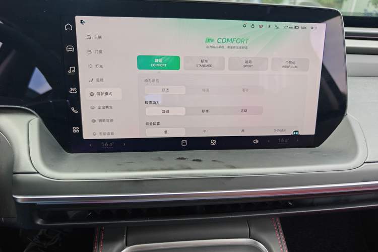 Used XPeng P7 2023 P7i 702 Max Audio And AC Panel