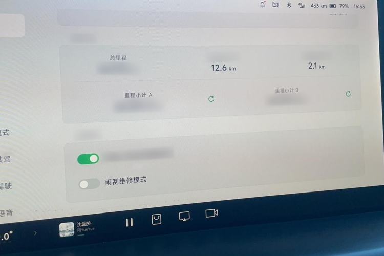 Used XPeng P7 2023 P7i 702 Pro Audio And AC Panel