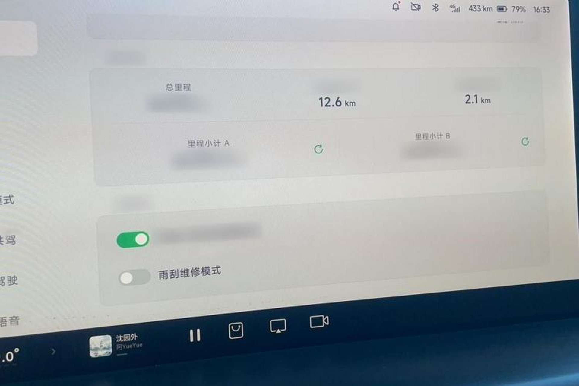Used XPeng P7 2023 P7i 702 Pro Audio And AC Panel