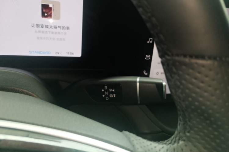 Used XPeng P7 2023 P7i 702 Pro Gear Lever