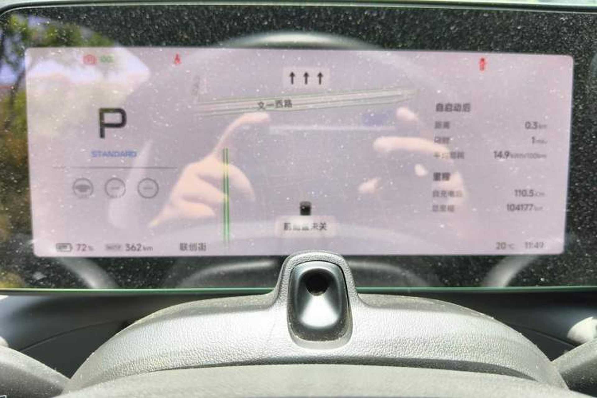 Used XPeng P7 2023 P7i 610 Max Performance Edition Instrument Cluster