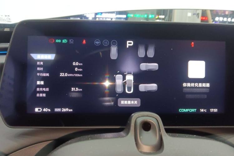Used XPeng P7 2023 P7i 702 Max Interior 3