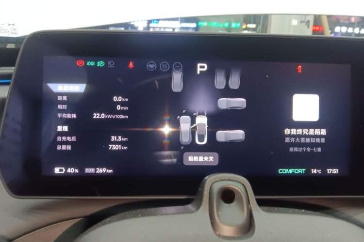Used XPeng P7 2023 P7i 702 Max Odometer Close Up