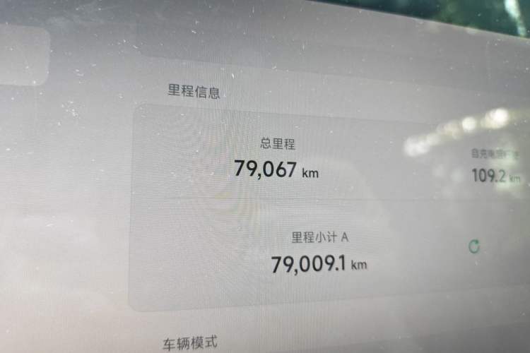 Used XPeng P7 2023 P7i 702 Pro Odometer Close Up
