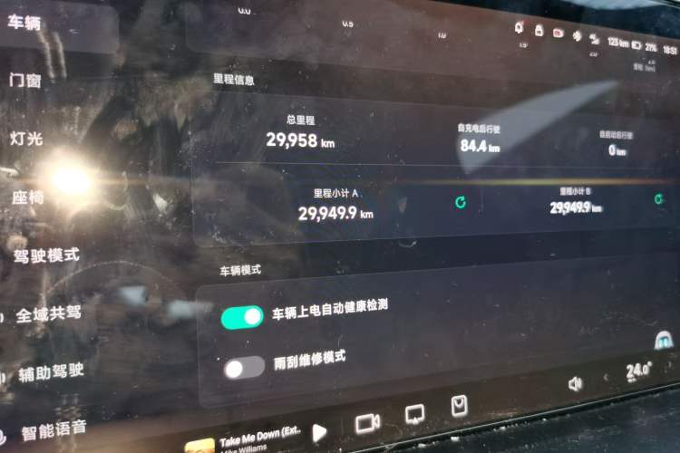 Used XPeng P7 2023 P7i 702 Pro Odometer Close Up