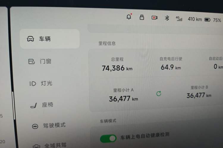 Used XPeng P7 2023 P7i 702 Pro Odometer Close Up