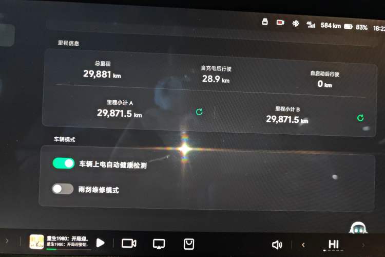 Used XPeng P7 2023 P7i 702 Pro Odometer Close Up