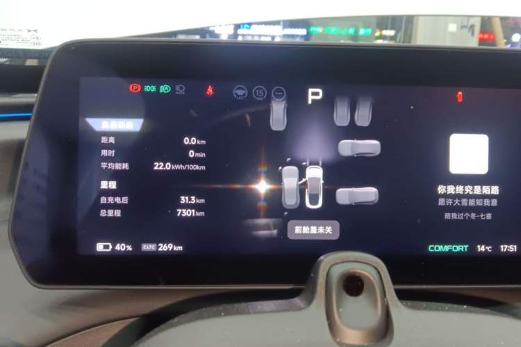 Used XPeng P7 2023 P7i 702 Max Odometer Close Up