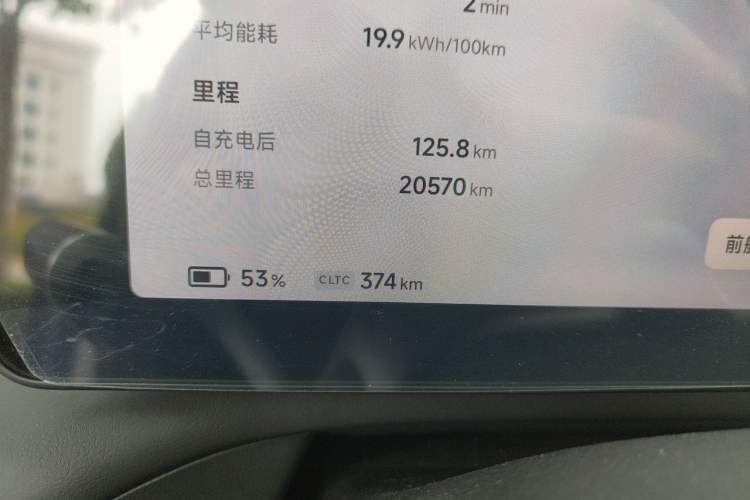 Used XPeng P7 2023 P7i 702 Pro Odometer Close Up