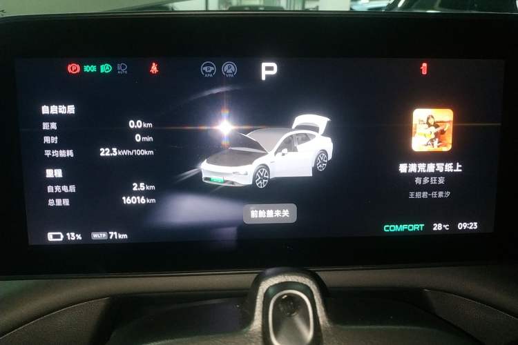 Used XPeng P7 2023 P7i 702 Pro Instrument Cluster