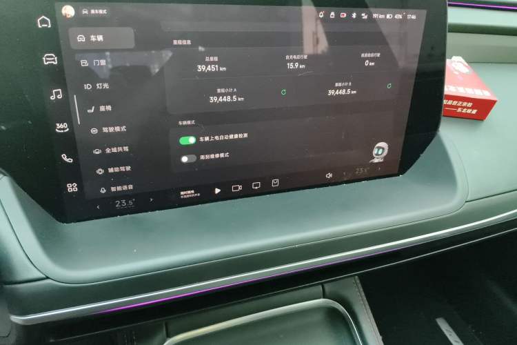Used XPeng P7 2024 P7i 550 Pro Audio And AC Panel