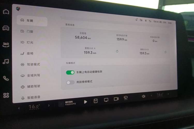 Used XPeng P7 2024 P7i 550 Pro Instrument Cluster